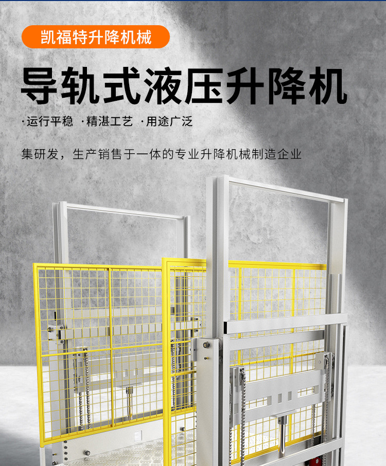 天安乡液压货梯厂家一站式服务内容